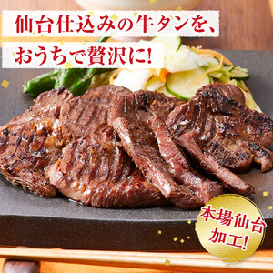 やわらか 厚切り 牛タン 塩味 500g ｜ 牛タン 仙台
