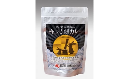 【ご当地人気グルメ日本一！】杵つき餅カレー　愛媛県大洲市/有限会社ヒロファミリーフーズ [AGBX023]レトルトカレー カレーライス ランチ キーマカレー チキンカレー ビーフカレー ご当地カレー 