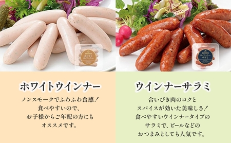 ウインナーサイボクゴールデンポーク4種・マスタード ウインナー【4種】