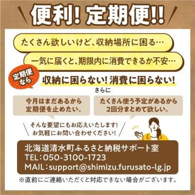 ふるさと納税 清水町 【4回定期便】焼くだけ!かけるだけ!揚げるだけ!簡単調理!食卓おたすけ定期便 |  | 03
