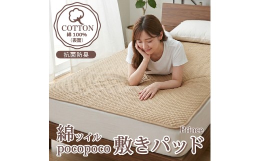 【ピンク】綿100％ 敷きパッド ダブル 綿ツイル 【サラビズ】 | 抗菌防臭 オールシーズン ポコポコキルト ムレずにさらっと快適 部屋干し臭対策 コットン 天然素材