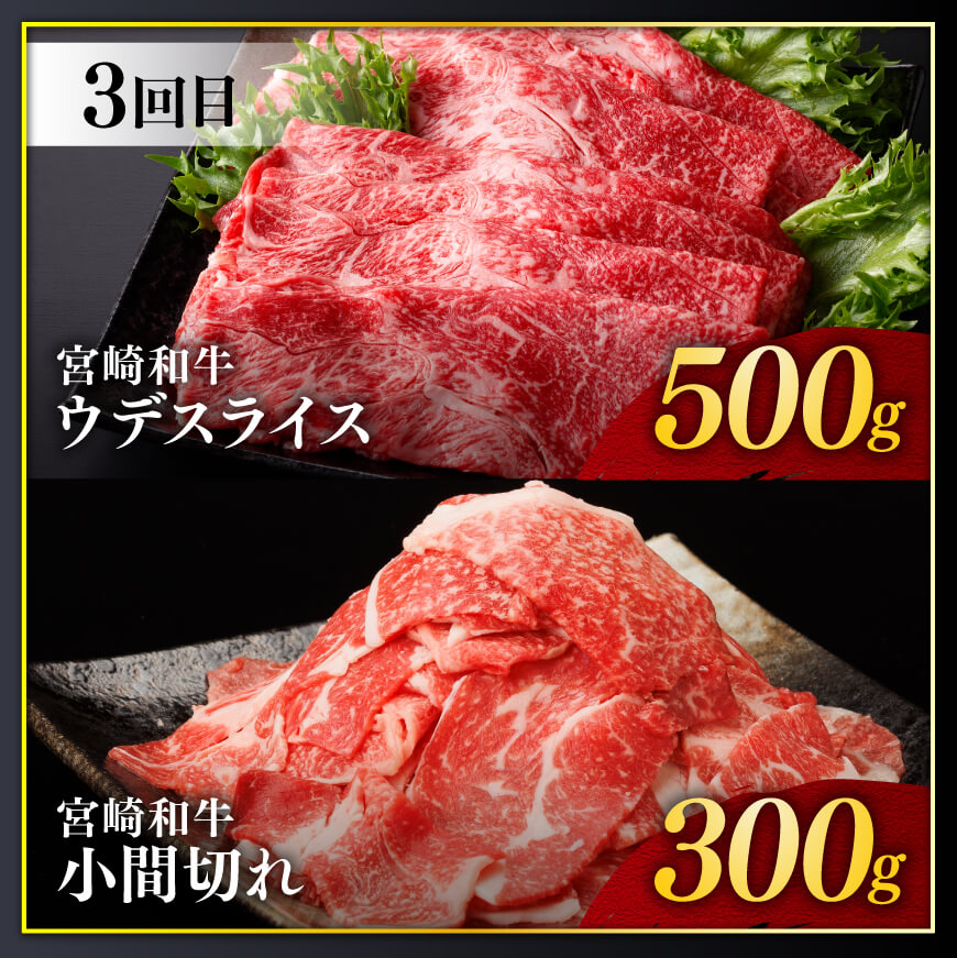 【訳あり定期便】宮崎和牛と宮崎県産豚肉6ヶ月定期便 【 ロースステーキ ロースしゃぶしゃぶ ウデスライス 小間切れ ウデ焼肉 牛肉 黒毛和牛 豚肉 ミヤチク 全6回 】