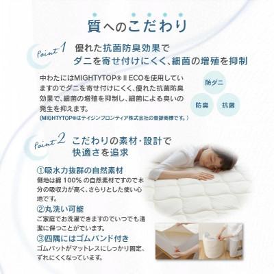 ふるさと納税 高松市 国産防ダニ敷きパットW　ダブル　140x200サイズ |  | 01