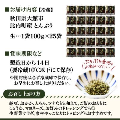 ふるさと納税 大館市 とんぶり大地のキャビア　生　25袋　 |  | 03