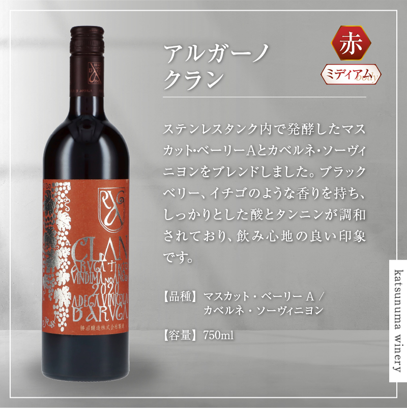 勝沼醸造 売れ筋！赤白ワイン2本セット（KSB）B17-655