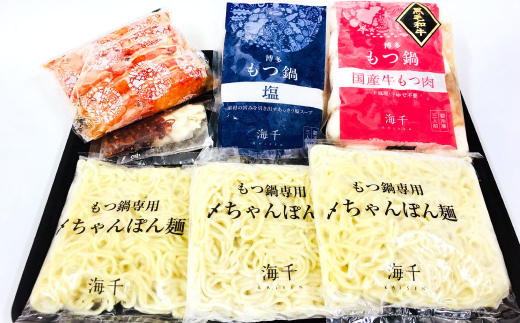 【ご家庭用】博多明太もつ鍋 ( 塩味 )  3人前 牛もつ 300g 塩スープ ちゃんぽん麺 辛子明太子 モツ鍋 ホルモン 牛肉 お肉 小腸 名物 めんたいこ もつ鍋 国産 冷凍