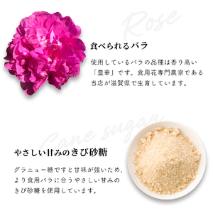 ローズミルクジェラート8個セット 87gela 87株式会社 滋賀県 東近江市 A-C14 バラ 薔薇 ジェラート アイス スイーツ デザート ギフト プレゼント 香料無添加 着色料無添加 きび砂糖 