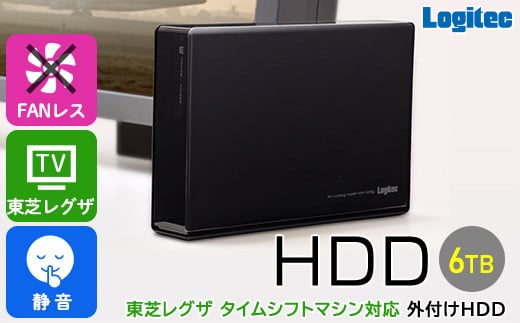 【132-07】ロジテック タイムシフトマシン 対応 ハードディスク REGZA 6TB HDD テレビ録画 3.5インチ USB3.2(Gen1) タイムシフトマシン対応モデル 日本製 ファンレス 冷却  TV Win11 対応【LHD-EN060U3TVW】