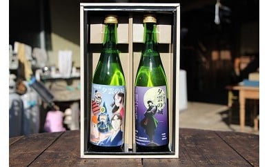 
【13025】本醸造酒「夕雲の城」720ml×2本セット
