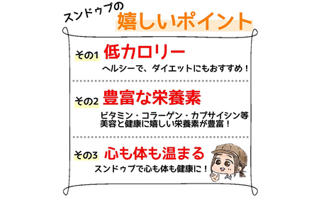 豚スンドゥブ 3食セット 味噌スープ 東京純豆腐 定番 豚肉 スタンダード 基本 スンドゥブ 韓国料理 東京 大田区