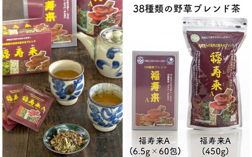 福寿来A450g＆6.5g×60包セット