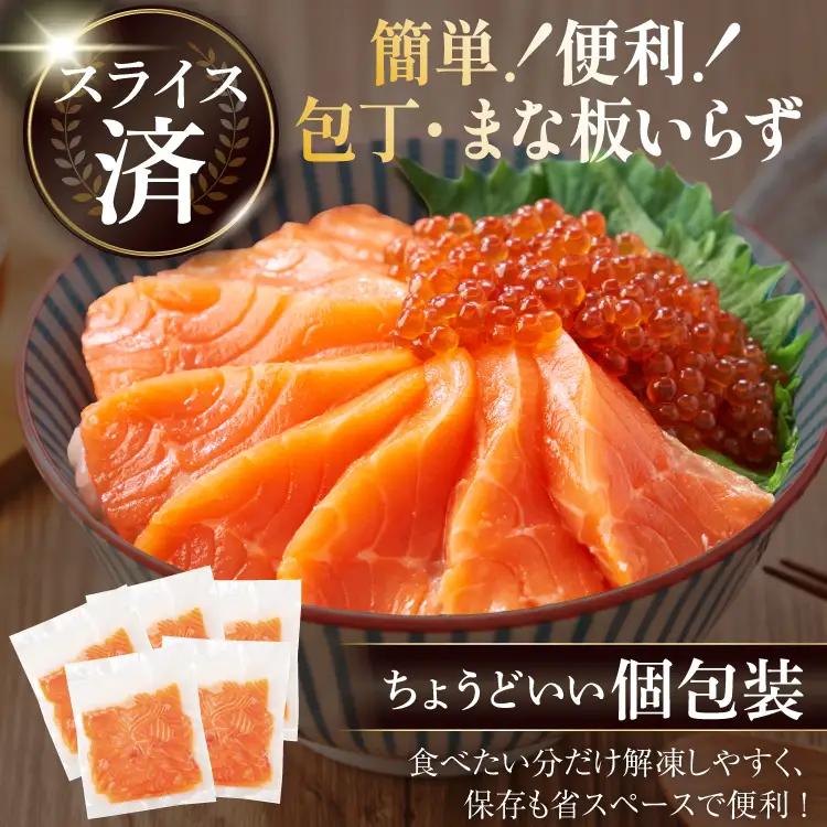FIVE STAR ブランド 訳あり トラウト サーモン スライス 総重量 400g 200g×2p 