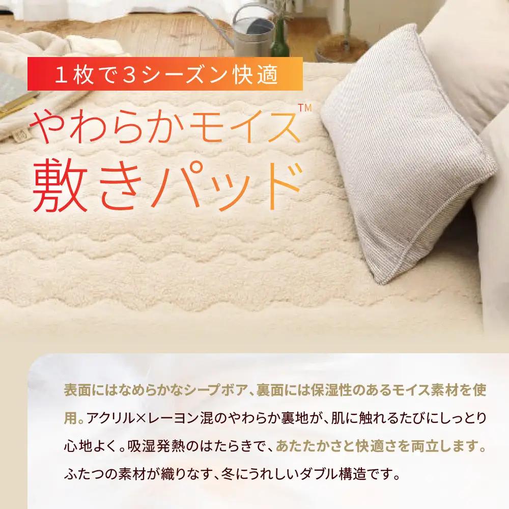 【ロマンス小杉】吸湿発熱シープボア あたたか敷きパッド クイーン＜ライトグレー＞｜京都 寝具専門店 人気 あったかい 寝具