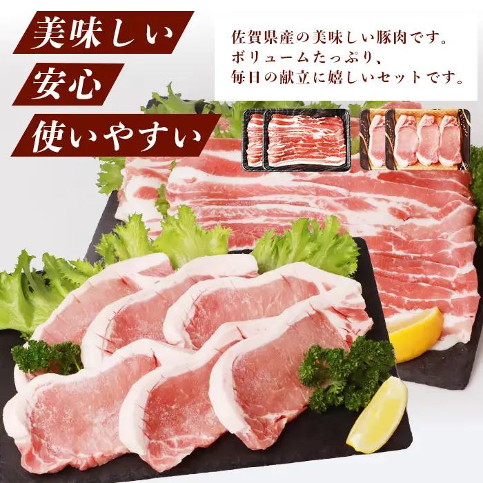 佐賀県産豚肉 バラスライス ＆ ロースかつ用 (合計1.36kg) B-587