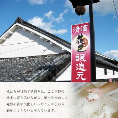 ふるさと納税 吉野町 酒蔵古流こうじ甘酒 産直6本+酒粕あめ4袋セット |  | 03