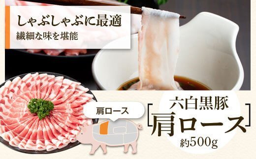 特選黒豚　肩・とんかつセット！黒豚餃子(12個入)×1P付き