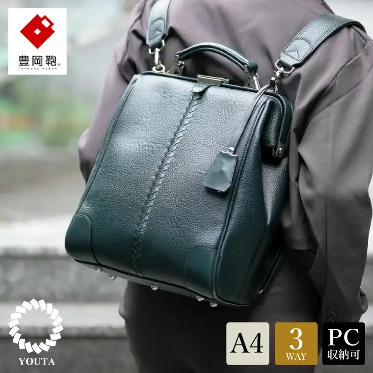 豊岡鞄 YOUTA ELK 3WAY ダレスバッグS（YK9S）ダークグリーン