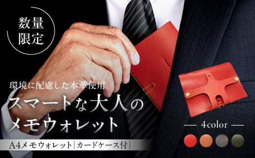 【数量限定】A4メモウォレット【イタリアンレッド】 / 手帳 財布 牛革 レザー イタリア レザークラフト メモ エイジング 葉山 職人 手作り 神奈川県【(株)MARIO DEL MARE】 [ASAZ006]