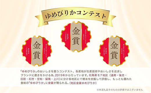 【令和7年産・無洗米・真空パック】長沼町産ゆめぴりか 2kg×1袋