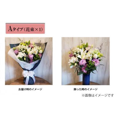 ふるさと納税 盛岡市 季節のお花　仏花用花束 Aタイプ(花束×1) |  | 01