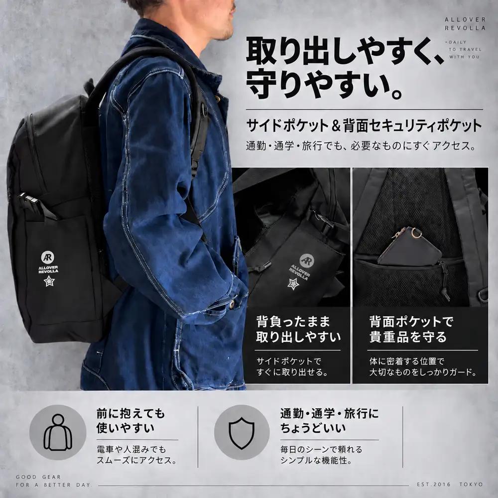 【ブラック】お悩み解決リュック Plus 23リットル REVOLLA