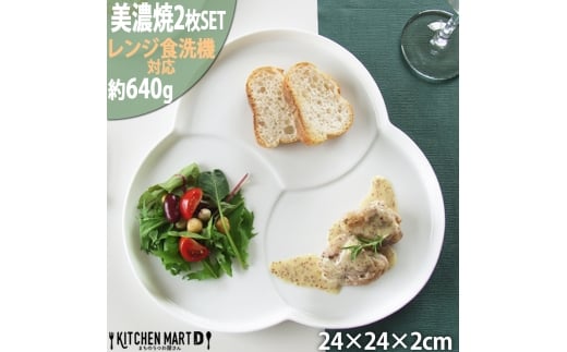 【美濃焼】 巴プレートL ホワイト 2枚セット 瑞浪市 / JS企画 小田陶器 セット 食器 プレート 皿 取皿 [AZAZ282]