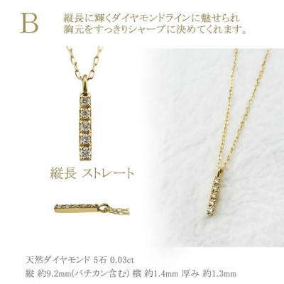 ふるさと納税 甲府市 K10 縦長 5石 ダイヤモンド ネックレス プチ ホワイトゴールド J-505 |  | 02
