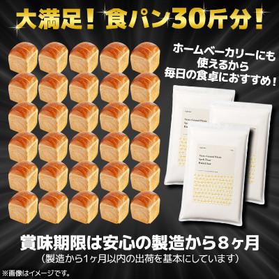 ふるさと納税 室蘭市 【毎月定期便】北海道産 スペルト小麦全粒粉 ディンケルスター 7.5kg全2回 |  | 01