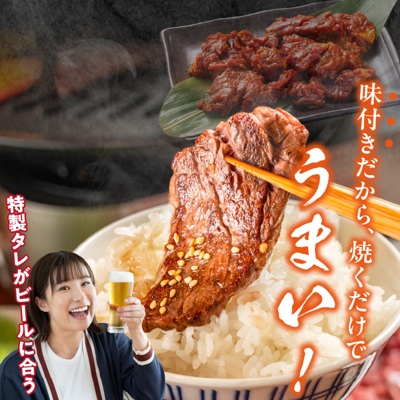 【食肉総合卸 丸正】牛ハラミ味付け 3.0kg
