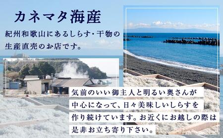 産地直送 ご家庭用 冷凍 しらす 1000g （250g × 4 ）（ 冷凍 ）