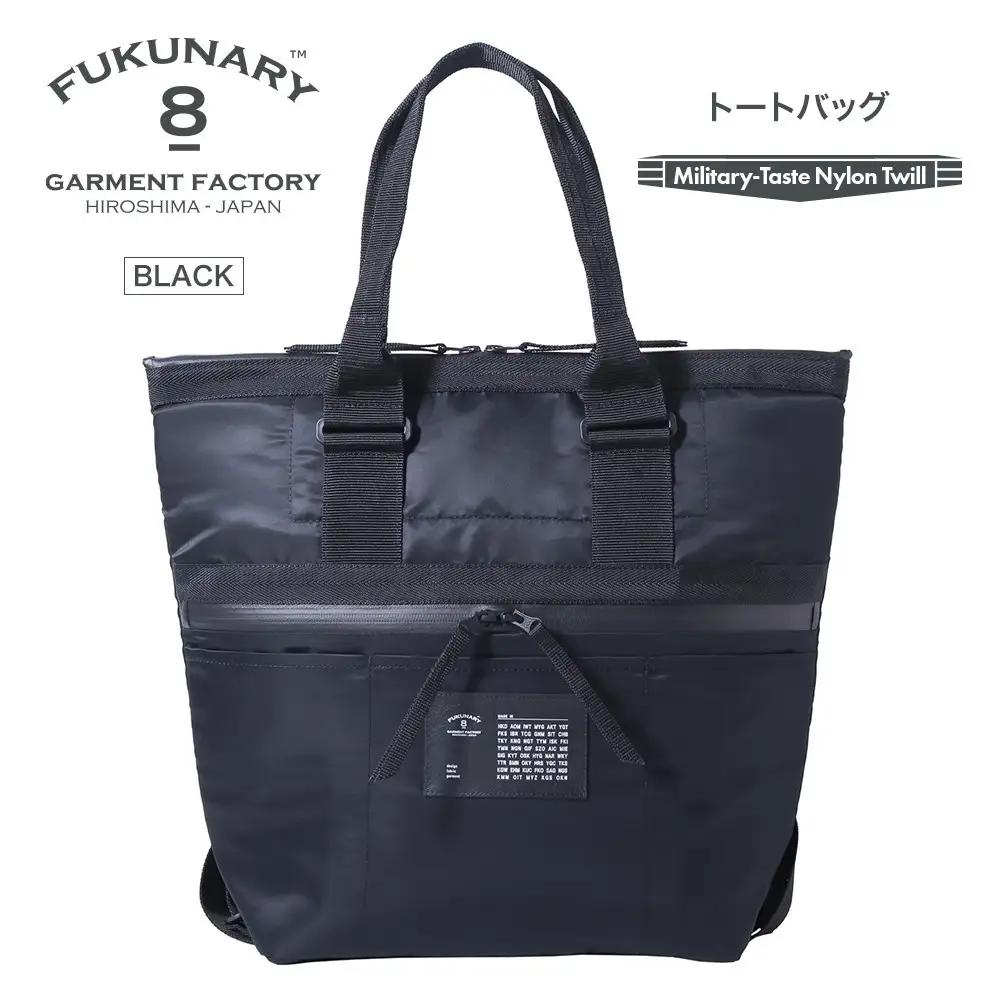 FUKUNARY トートバッグ 4WAY ブラック MA-1テイスト ナイロン ツイル リュック バックパック メンズ レディース ミリタリー調 おしゃれ 日本製 広島市 フクナリー F002