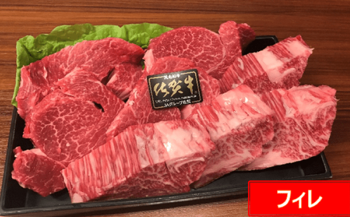 【数量限定】総重量約2.4kg！佐賀牛シャトーブリアン 200g×5枚-6枚とフィレ 150g×6枚-8枚 食べ比べセット / 佐賀県 / 上場食肉 [41AOCS062]