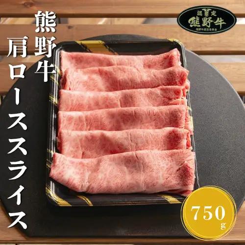 N918 【全3回定期便】熊野牛ロース（すき焼きしゃぶしゃぶ用、ステーキ、焼肉用）株式会社MAEKEN⑤
