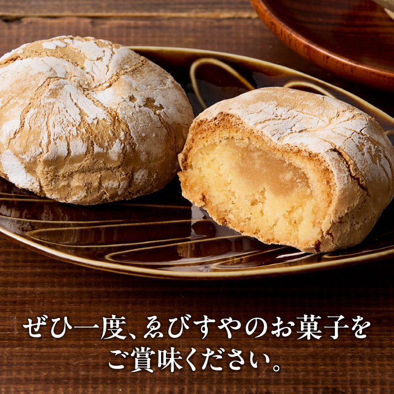 小牧山城　石垣まんじゅう 35g × 8個 楕円形 饅頭 和菓子 焼き菓子 お菓子 個包装 銘菓 小牧銘菓 お茶菓子 スイーツ ゑびす屋商店 お取り寄せ お取り寄せグルメ 愛知県 小牧市 送料無料