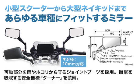 バイクミラー ナポレオン クロス 2 ミラー 10mm 左右セット ブラック AJ-10L AJ-10R