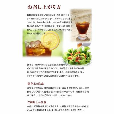 ふるさと納税 石垣市 請福もろみ酢お試しセット(加糖・無糖) |  | 02