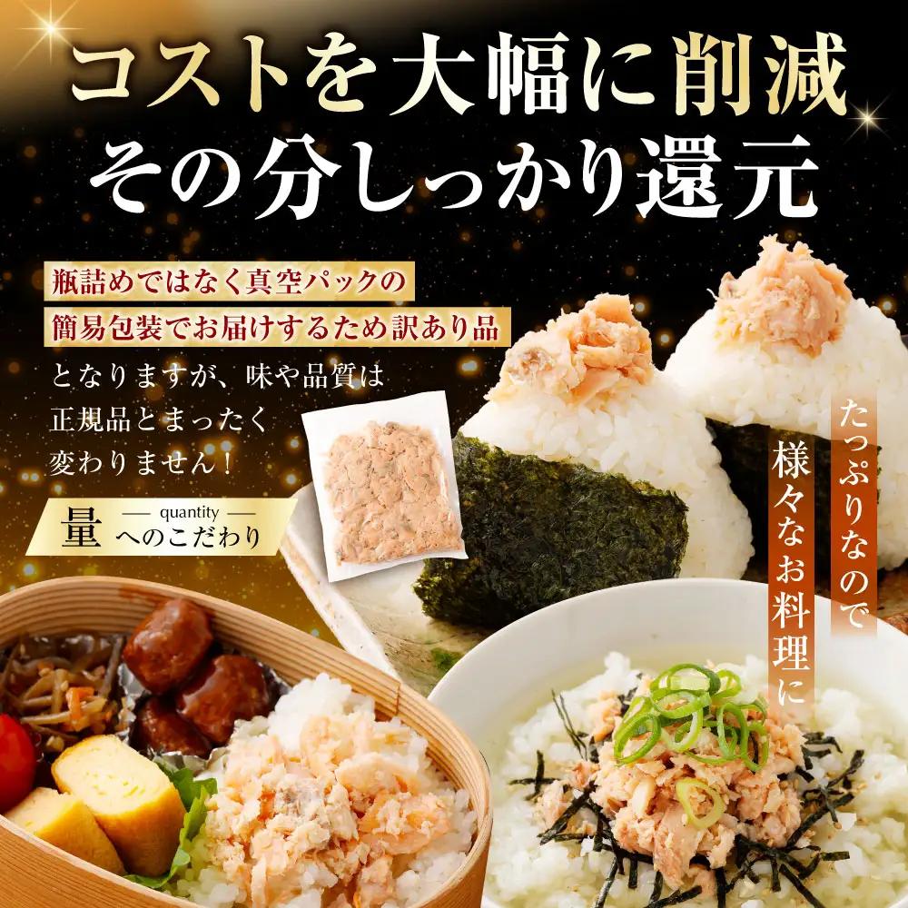 【 訳あり 】 北海道産 焼鮭ほぐし2kg （ 1kg × 2 ） 秋鮭 鮭 サケ さけ シャケ 魚介 魚介類 魚 魚類 海鮮 鮭フレーク ごはんのお供 おにぎり 真空パック 冷凍