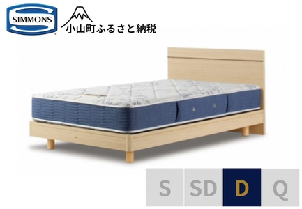 ベッド【シモンズ】ダブルベッド BSフラットⅡ ステーション/BSゴールデンバリュー AB2111A ナチュラル色