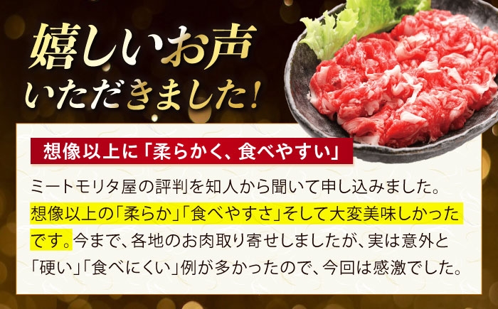 【全3回定期便】国産和牛切落し 400ｇ 冷凍