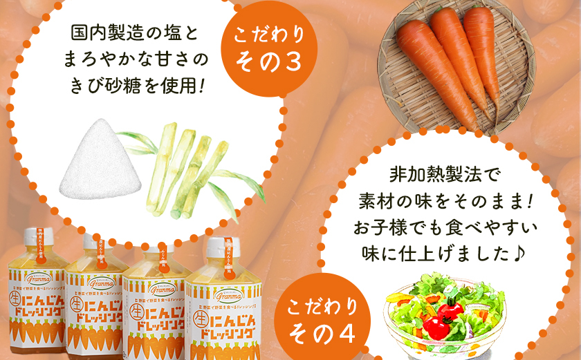 【☆クリスマス☆】キッチングランマ特製にんじん生ドレッシング≪12月20日～23日お届け≫_LF-1504-OJX