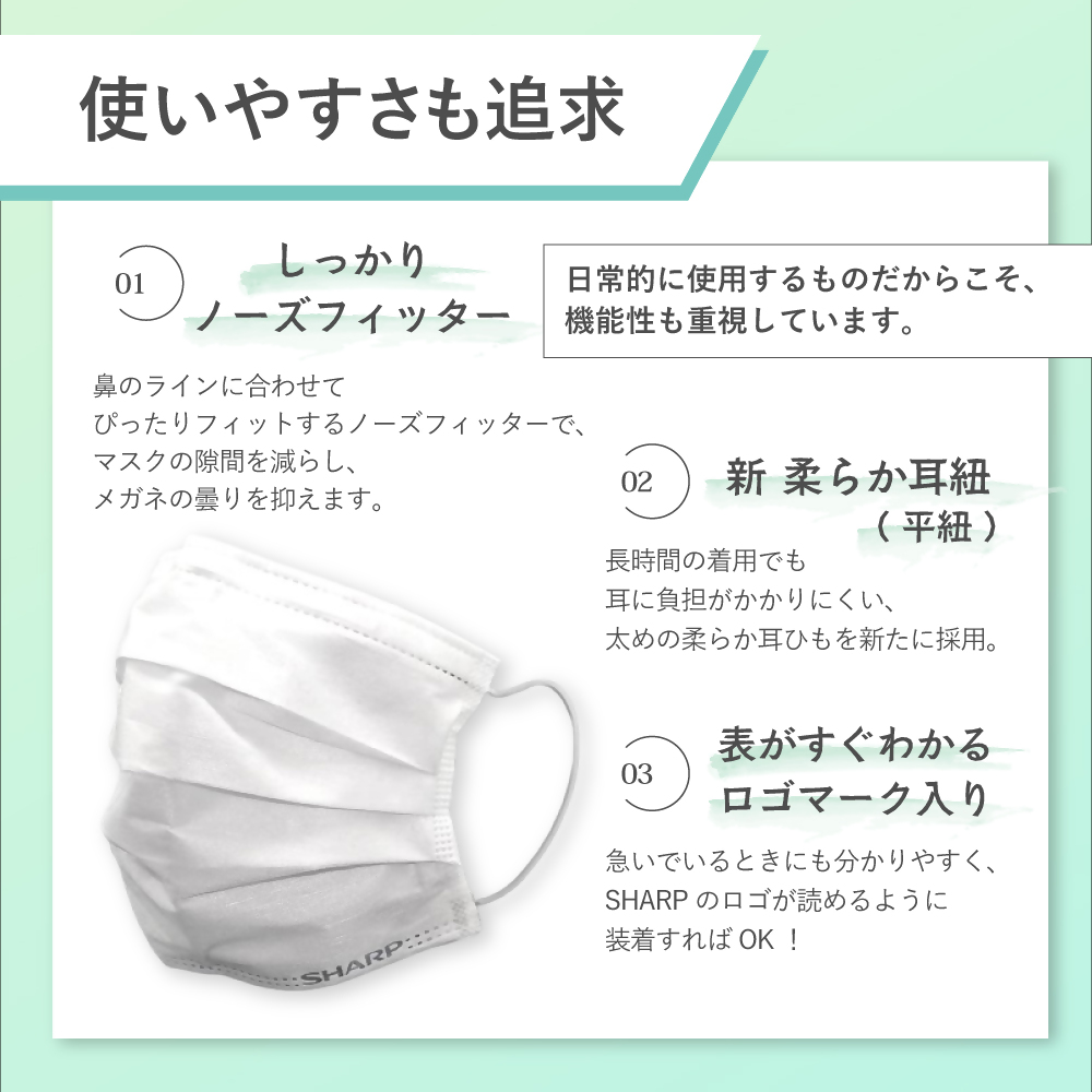 SH-08   シャープ 製不織布マスク「シャープクリスタルマスク」 抗菌タイプ こどもサイズ 個包装 15枚 入 | 日用品  日本製 立体