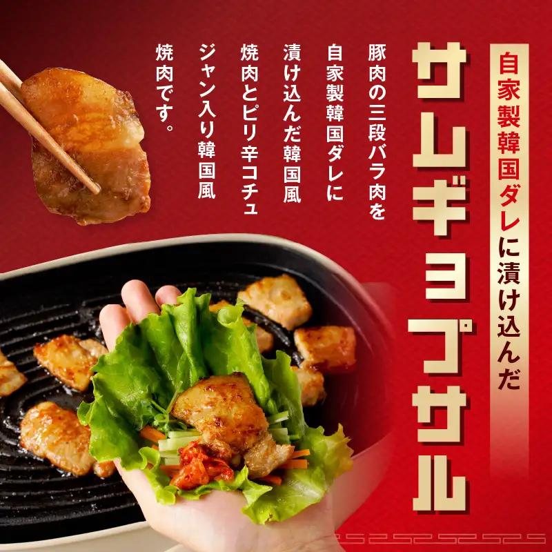 【焼くだけ】味付きサムギョプサル 約1kg（500g×2P） コチュジャン味付け 焼肉 BBQ デジカルビ