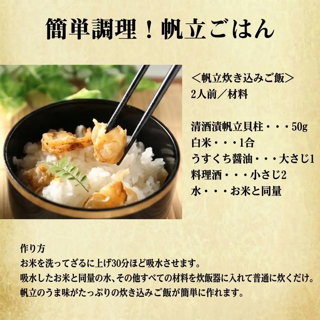 珍味 清酒漬け帆立貝柱 500g【上越銘酒能鷹使用】 おつまみ つまみ 帆立 ホタテ 貝柱 常温 新潟 上越 西沢珍味販売