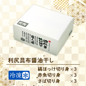 レンジ 簡単 便利 調理 骨取り 焼き魚 切身 9切 各3 パック 詰め合わせ セット（ 鯖 サバ 縞ほっけ ほっけ ホッケ 赤魚 焼魚 切り身 ） 美味しい 人気 コスパ ランキング 静岡 沼津 焼
