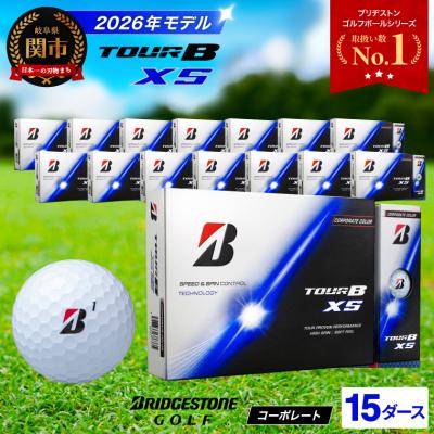ふるさと納税 関市 15ダース TOUR B XS コーポレートカラー(白)【2026年モデル】ブリヂストン