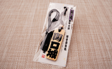 名入れ 漆手書き札 (檜) 大 | 木札 キーホルダー ストラップ 木札 キーホルダー ストラップ 木札 キーホルダー ストラップ 木札 キーホルダー ストラップ