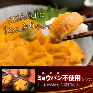 ≪プロ厳選≫最高級塩水うに(極)150g_020403