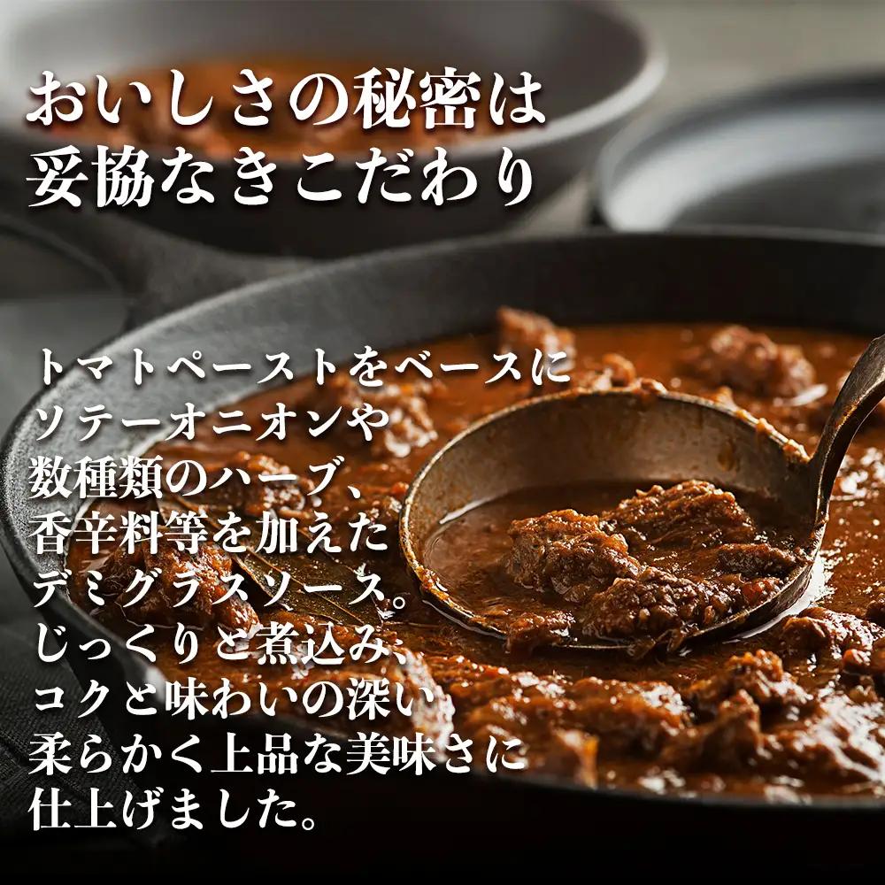 具だくさんやわらか牛タンビーフシチュー 1.5kg（250g×6パック）