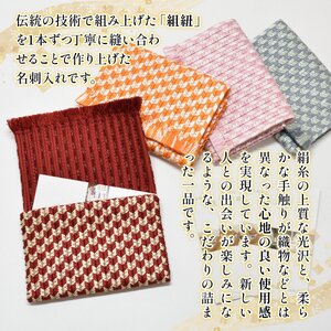 正絹 大和組 名刺入れ(茶色・1個) 組紐 組み紐 組みひも 名刺入れ 名刺 伝統 絹 織物 【uj-BH001-E】【昇苑くみひも】