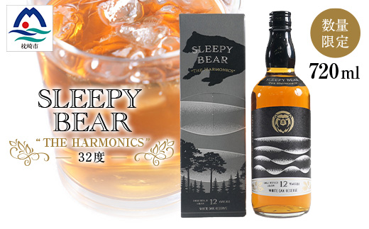 
            ＜希少＞SLEEPY BEAR THE HARMONICS 本格芋焼酎ベースのリキュール B6-3【1549550】
          